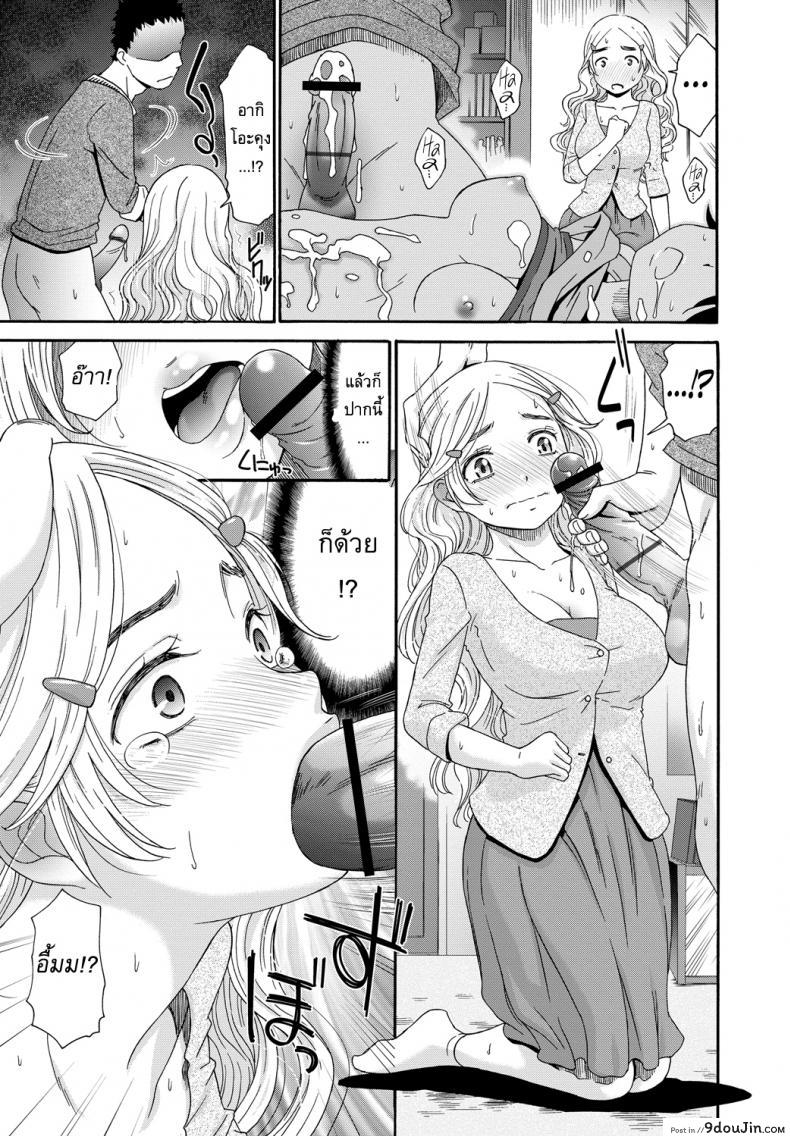 อ่านโดจิน [Momonosuke] Pink Virgin Irony (Momoiro Otome Irony) อ่านฟรี หน้าที่ 9