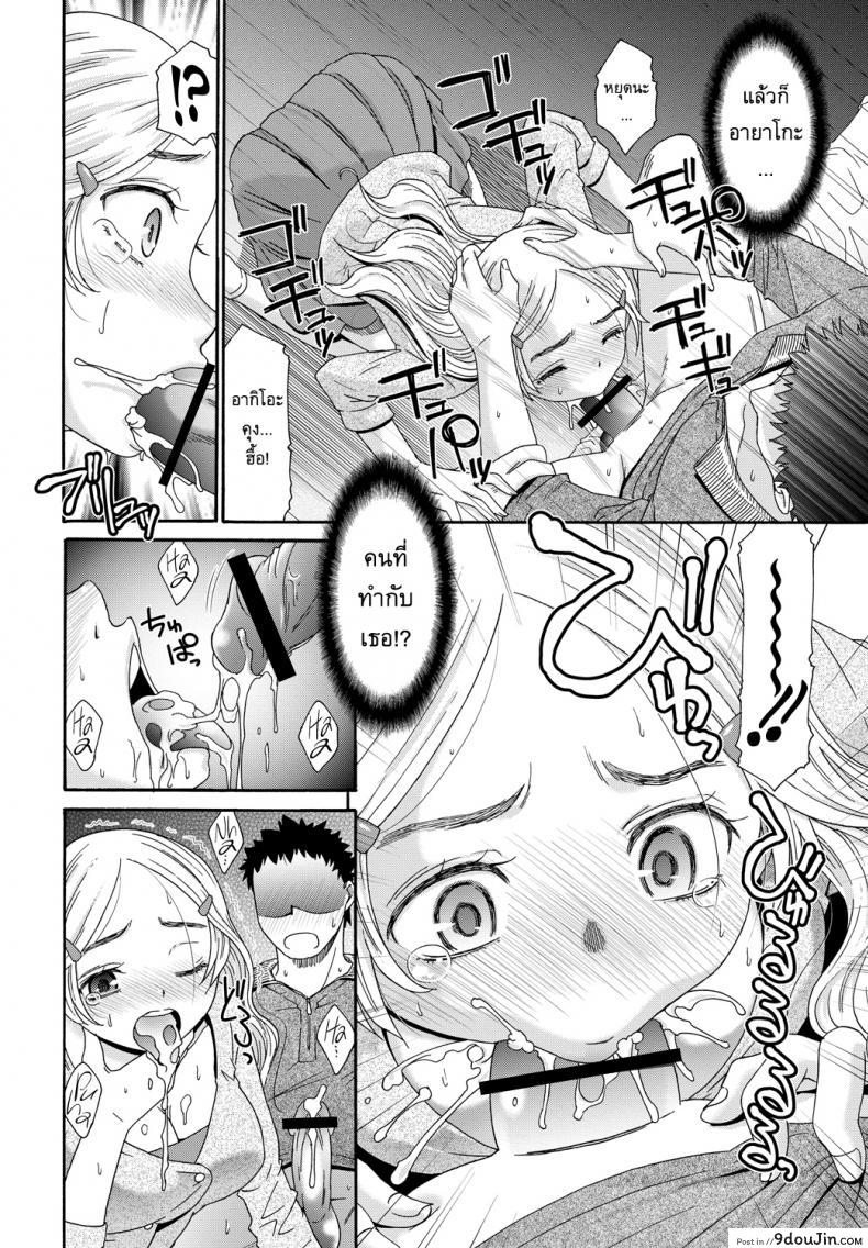 อ่านโดจิน [Momonosuke] Pink Virgin Irony (Momoiro Otome Irony) อ่านฟรี หน้าที่ 10