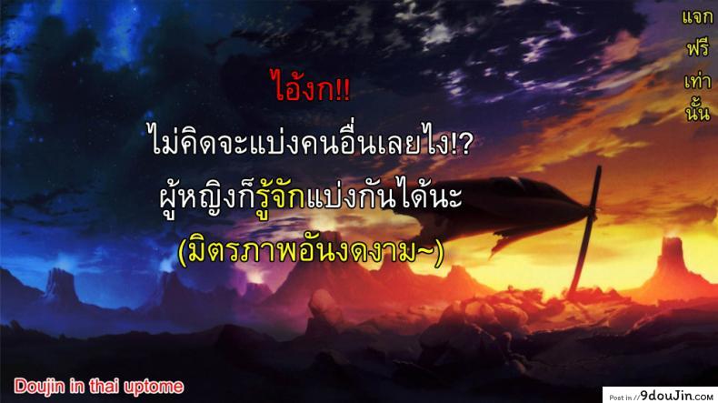 อ่านโดจิน [Momonosuke] Pink Virgin Irony (Momoiro Otome Irony) อ่านฟรี หน้าที่ 21