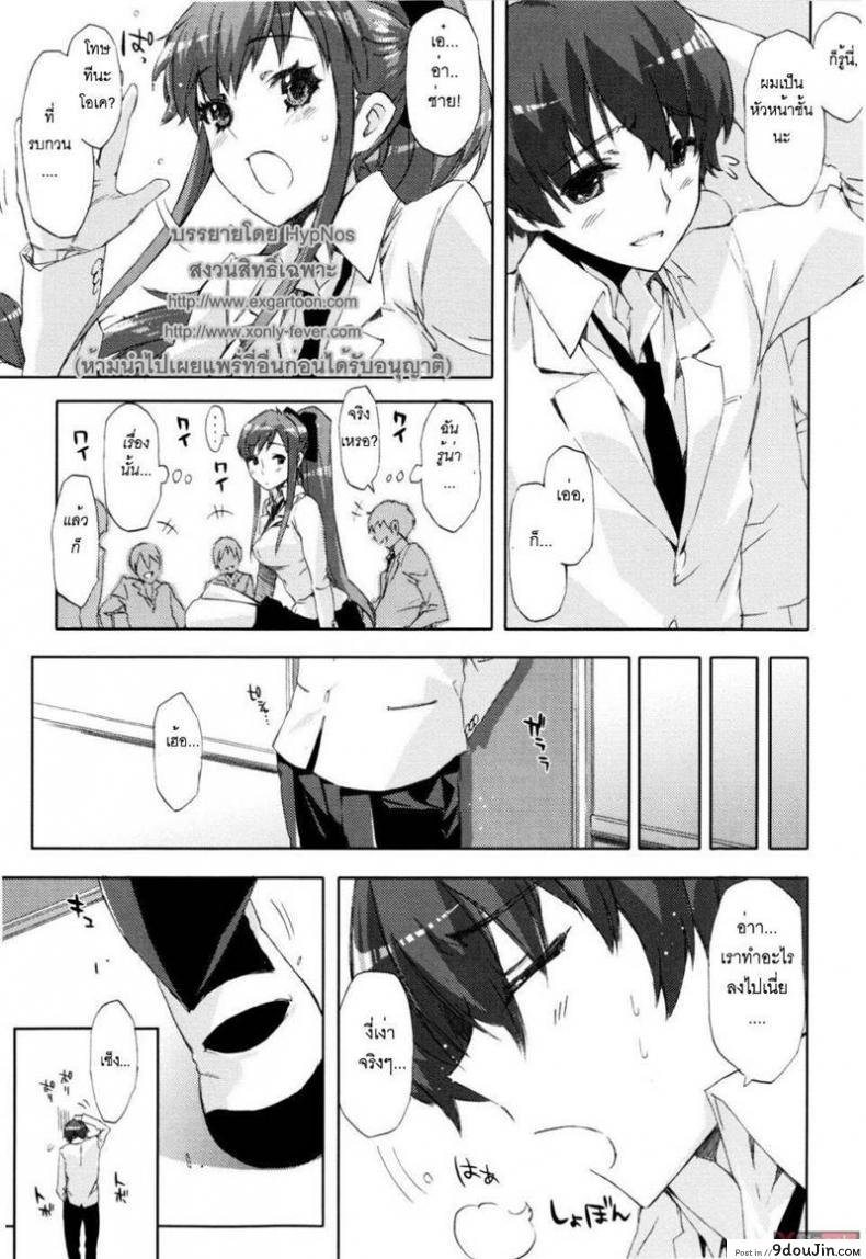 อ่านโดจิน ขอลองรักซักครั้ง [Ed] Heart To Heart หน้าที่ 3