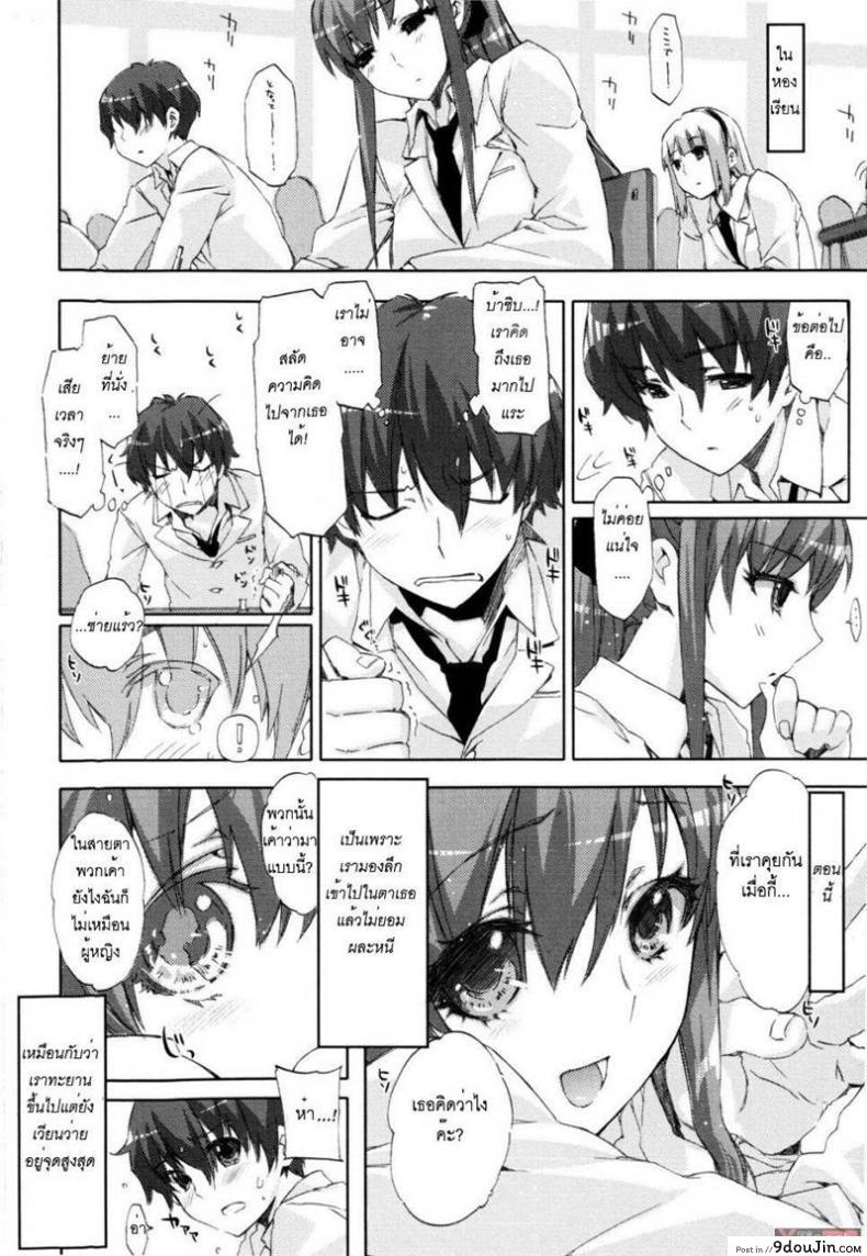 อ่านโดจิน [Ed] Heart To Heart แปลไทย หน้าที่ 4