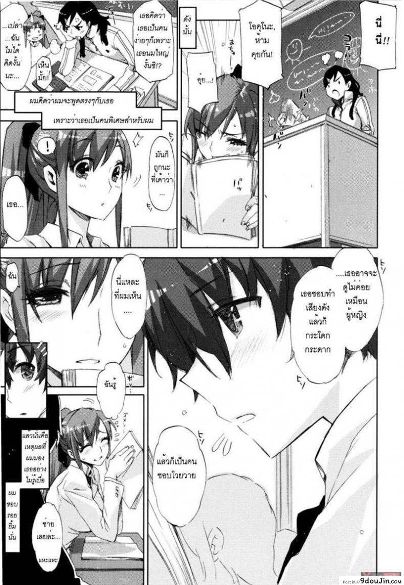 อ่านโดจิน [Ed] Heart To Heart แปลไทย หน้าที่ 5