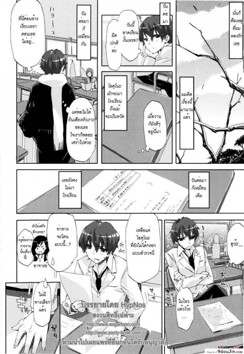 อ่านโดจิน [Ed] Heart To Heart แปลไทย หน้าที่ 6