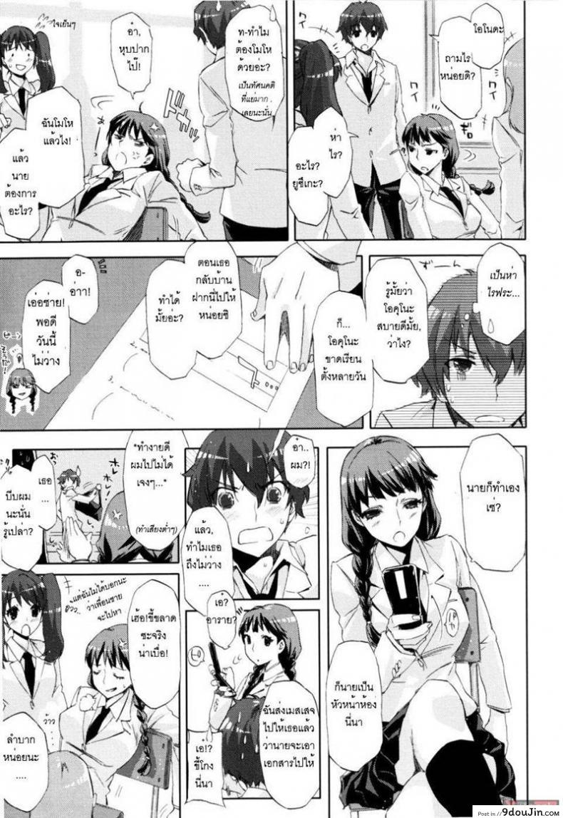 อ่านโดจิน [Ed] Heart To Heart แปลไทย หน้าที่ 7