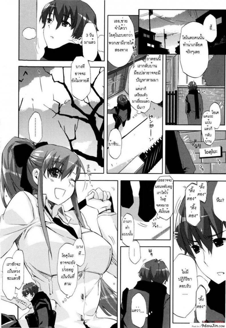 อ่านโดจิน [Ed] Heart To Heart แปลไทย หน้าที่ 8
