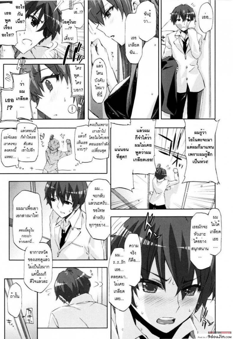 อ่านโดจิน [Ed] Heart To Heart แปลไทย หน้าที่ 11