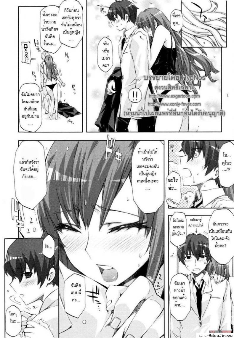 อ่านโดจิน [Ed] Heart To Heart แปลไทย หน้าที่ 12