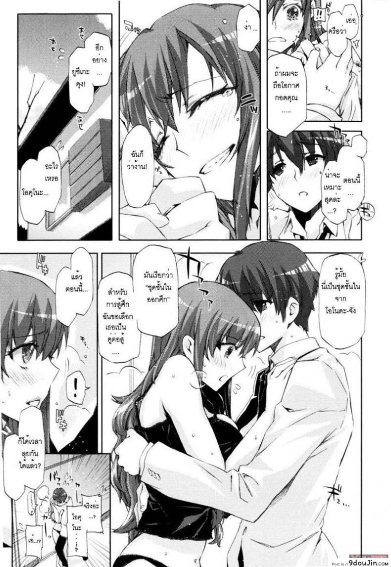 อ่านโดจิน [Ed] Heart To Heart แปลไทย หน้าที่ 13