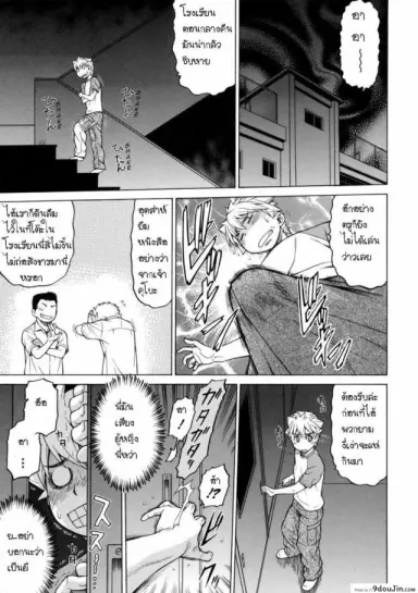 [Kouda Tomohiro] Little Lovers Ch.09 แปลไทย
