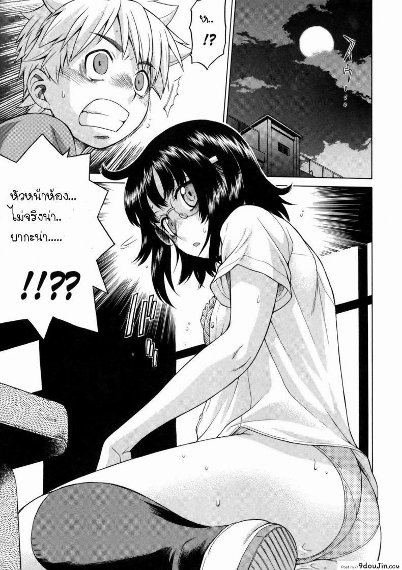 อ่านโดจิน ครั้งแรกของฉันกับหัวหน้าห้อง [Kouda Tomohiro] Little Lovers Ch.09 – My first time with Prez หน้าที่ 4