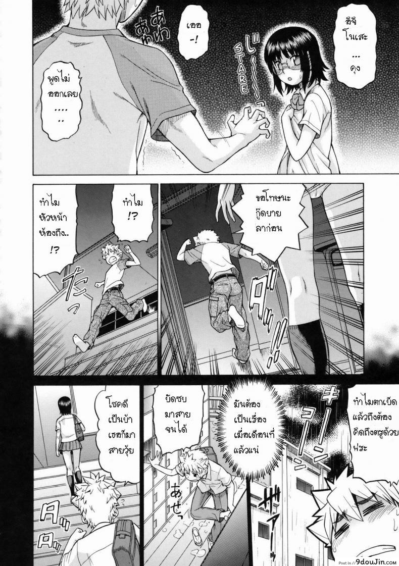 อ่านโดจิน ครั้งแรกของฉันกับหัวหน้าห้อง [Kouda Tomohiro] Little Lovers Ch.09 – My first time with Prez หน้าที่ 5