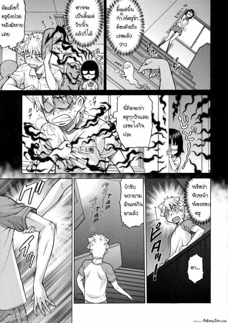 อ่านโดจิน [Kouda Tomohiro] Little Lovers Ch.09 แปลไทย หน้าที่ 8