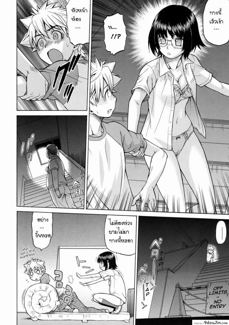 อ่านโดจิน [Kouda Tomohiro] Little Lovers Ch.09 แปลไทย หน้าที่ 9