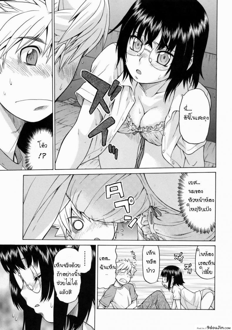 อ่านโดจิน [Kouda Tomohiro] Little Lovers Ch.09 แปลไทย หน้าที่ 10