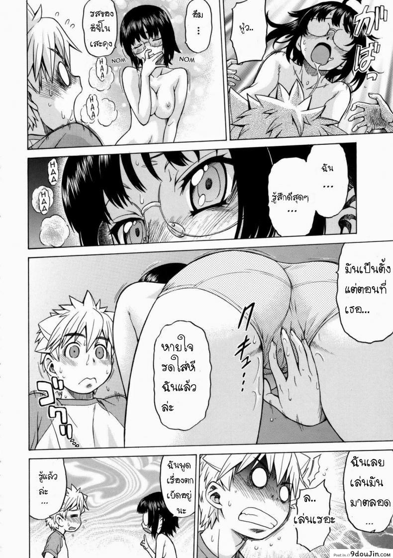 อ่านโดจิน [Kouda Tomohiro] Little Lovers Ch.09 แปลไทย หน้าที่ 13
