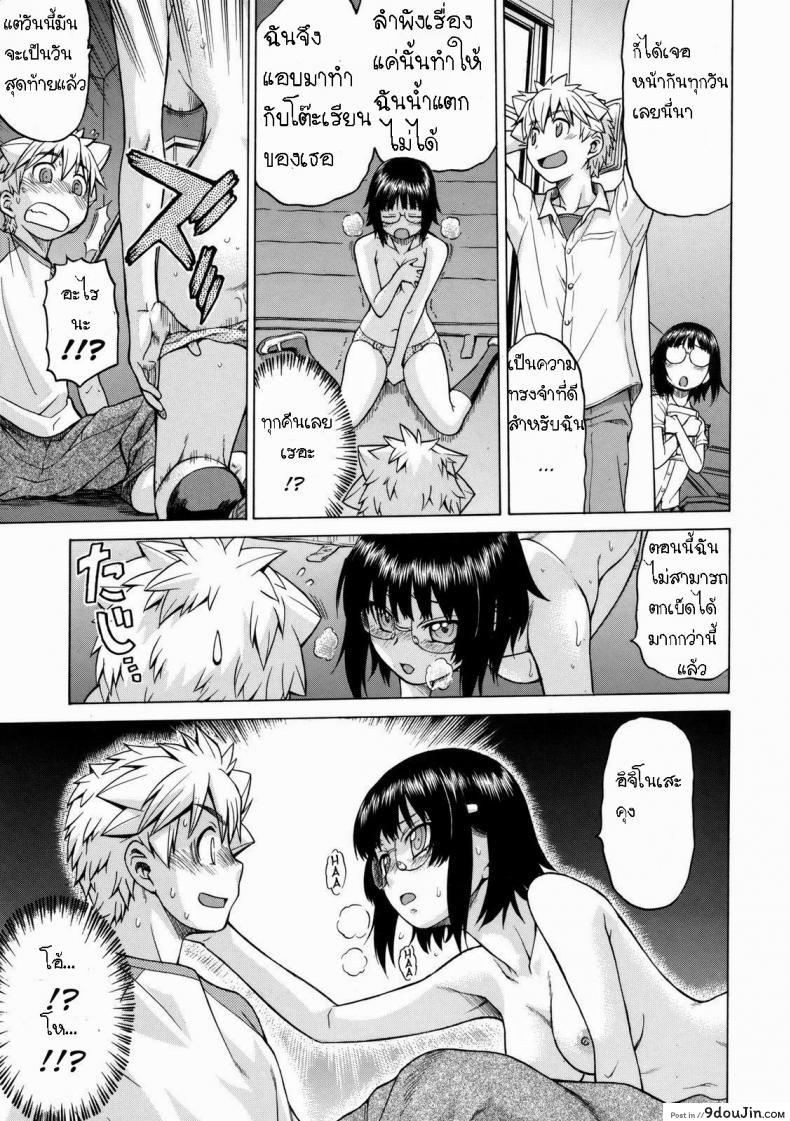 อ่านโดจิน [Kouda Tomohiro] Little Lovers Ch.09 แปลไทย หน้าที่ 14