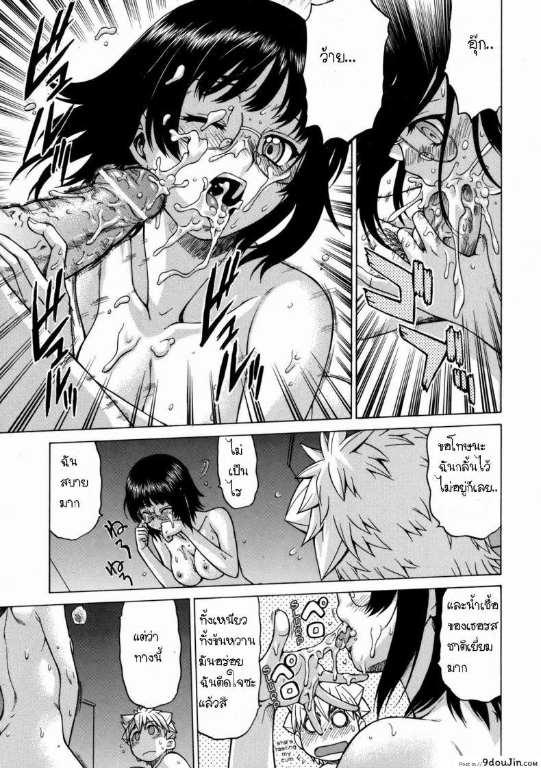 อ่านโดจิน [Kouda Tomohiro] Little Lovers Ch.09 แปลไทย หน้าที่ 16