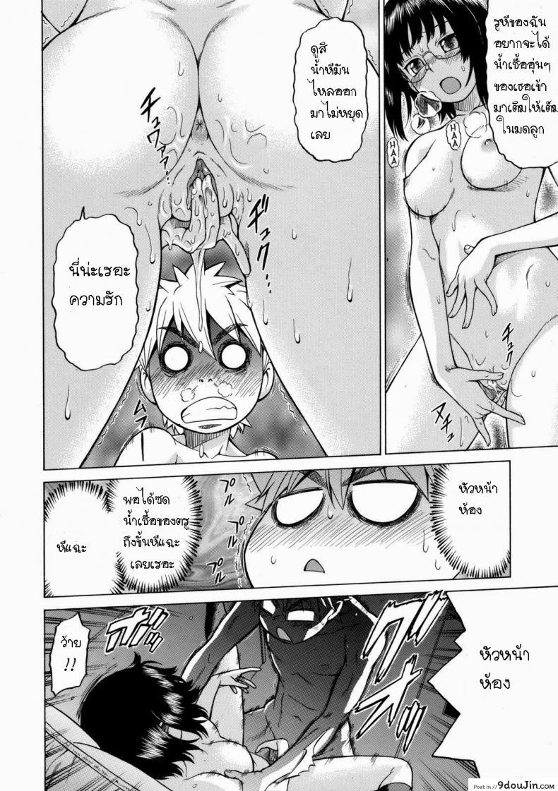 อ่านโดจิน [Kouda Tomohiro] Little Lovers Ch.09 แปลไทย หน้าที่ 17