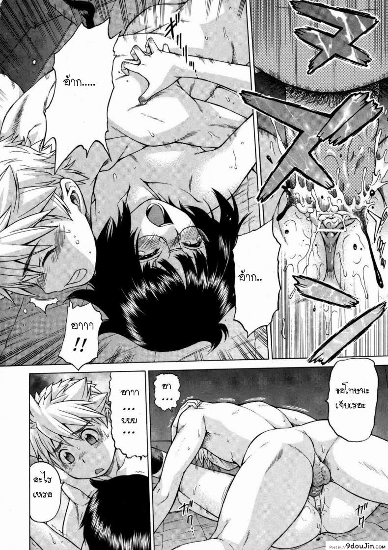 อ่านโดจิน [Kouda Tomohiro] Little Lovers Ch.09 แปลไทย หน้าที่ 19