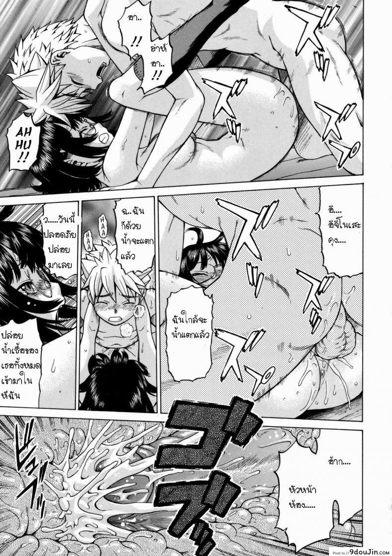 อ่านโดจิน [Kouda Tomohiro] Little Lovers Ch.09 แปลไทย หน้าที่ 24