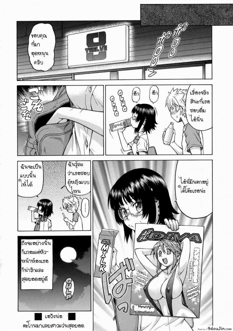 อ่านโดจิน [Kouda Tomohiro] Little Lovers Ch.09 แปลไทย หน้าที่ 26