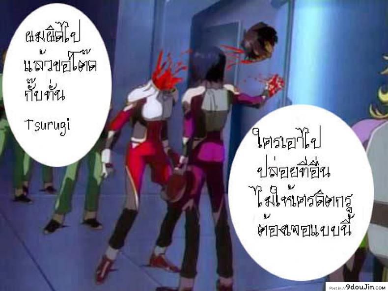 อ่านโดจิน [Kouda Tomohiro] Little Lovers Ch.09 แปลไทย หน้าที่ 27