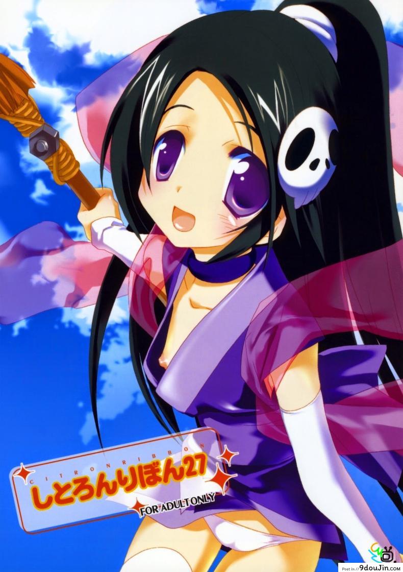 เพราะจำมาจากเกม [The World God Only Knows] Citron Ribbon 27