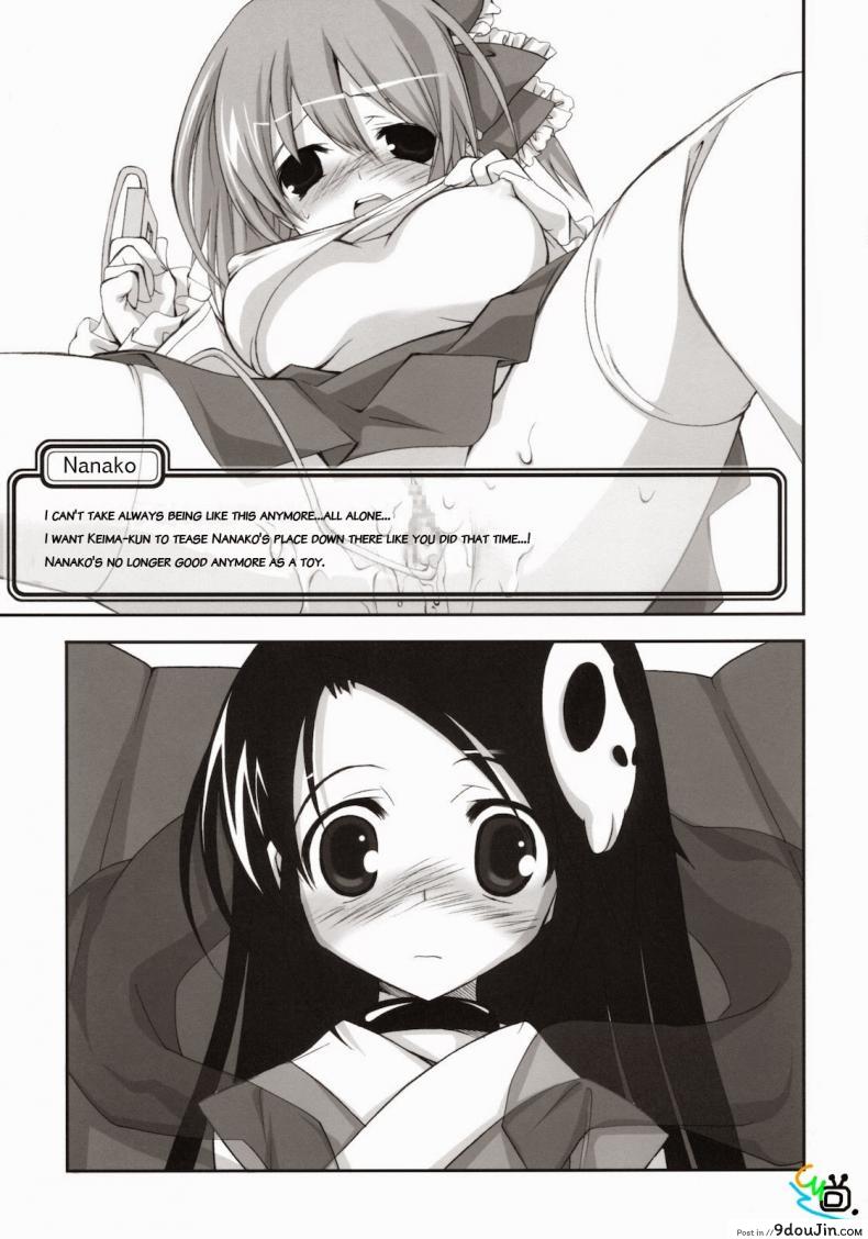 อ่านโดจิน เพราะจำมาจากเกม [The World God Only Knows] Citron Ribbon 27 หน้าที่ 2