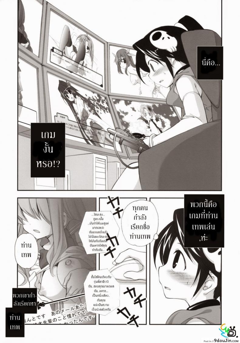 อ่านโดจิน เพราะจำมาจากเกม [The World God Only Knows] Citron Ribbon 27 หน้าที่ 3