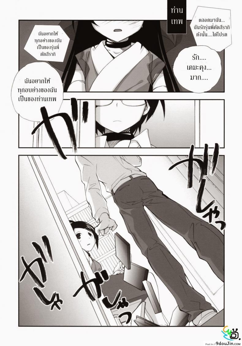 อ่านโดจิน Citron Ribbon 27 (The World God Only Knows) อ่านฟรี หน้าที่ 4