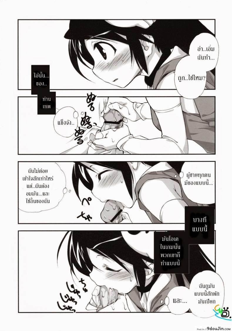 อ่านโดจิน Citron Ribbon 27 (The World God Only Knows) อ่านฟรี หน้าที่ 6