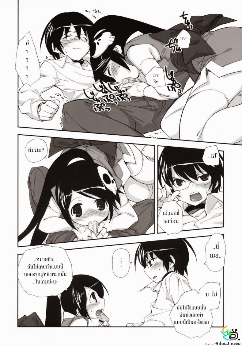 อ่านโดจิน Citron Ribbon 27 (The World God Only Knows) อ่านฟรี หน้าที่ 7