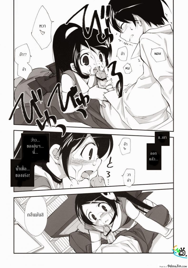 อ่านโดจิน Citron Ribbon 27 (The World God Only Knows) อ่านฟรี หน้าที่ 9