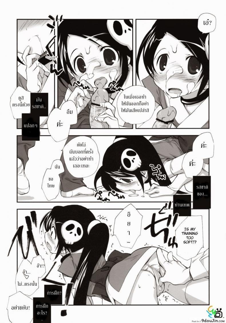 อ่านโดจิน Citron Ribbon 27 (The World God Only Knows) อ่านฟรี หน้าที่ 10