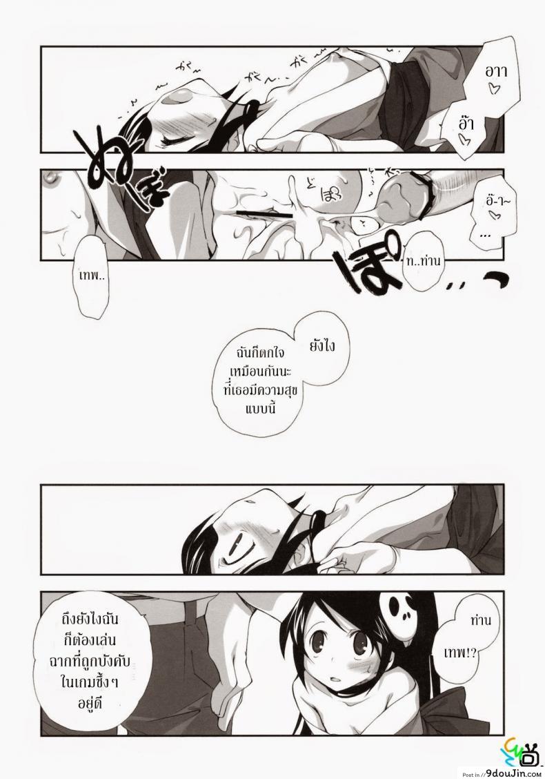 อ่านโดจิน Citron Ribbon 27 (The World God Only Knows) อ่านฟรี หน้าที่ 18