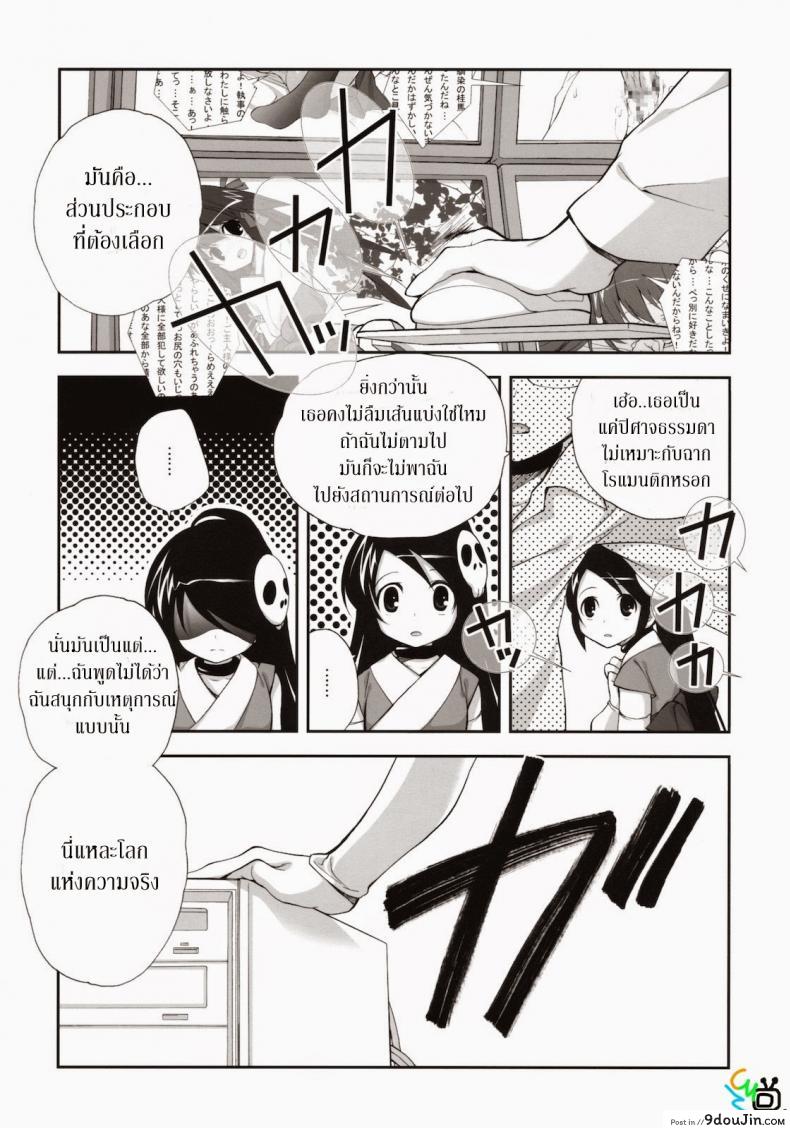อ่านโดจิน Citron Ribbon 27 (The World God Only Knows) อ่านฟรี หน้าที่ 19
