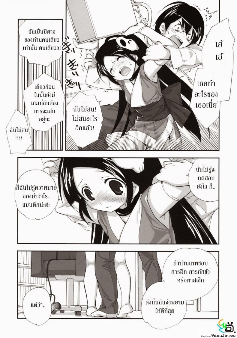 อ่านโดจิน Citron Ribbon 27 (The World God Only Knows) อ่านฟรี หน้าที่ 20