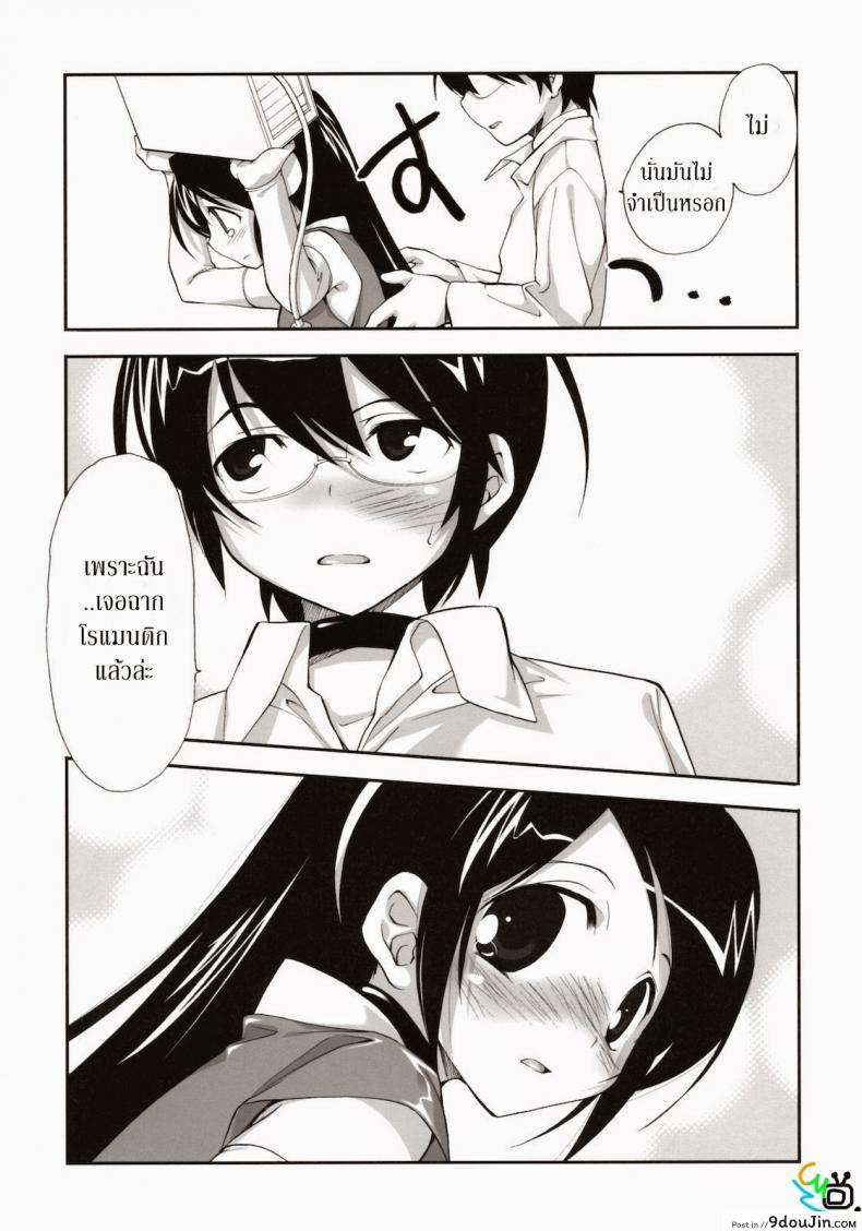 อ่านโดจิน Citron Ribbon 27 (The World God Only Knows) อ่านฟรี หน้าที่ 21