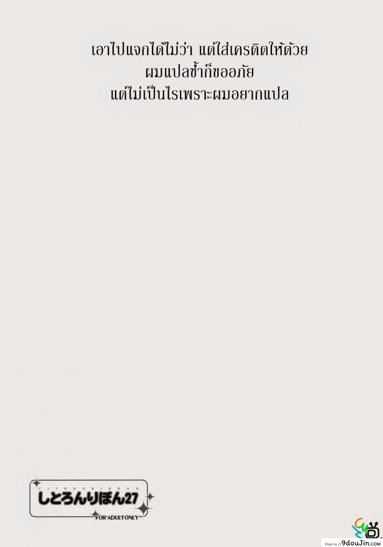 อ่านโดจิน Citron Ribbon 27 (The World God Only Knows) อ่านฟรี หน้าที่ 22