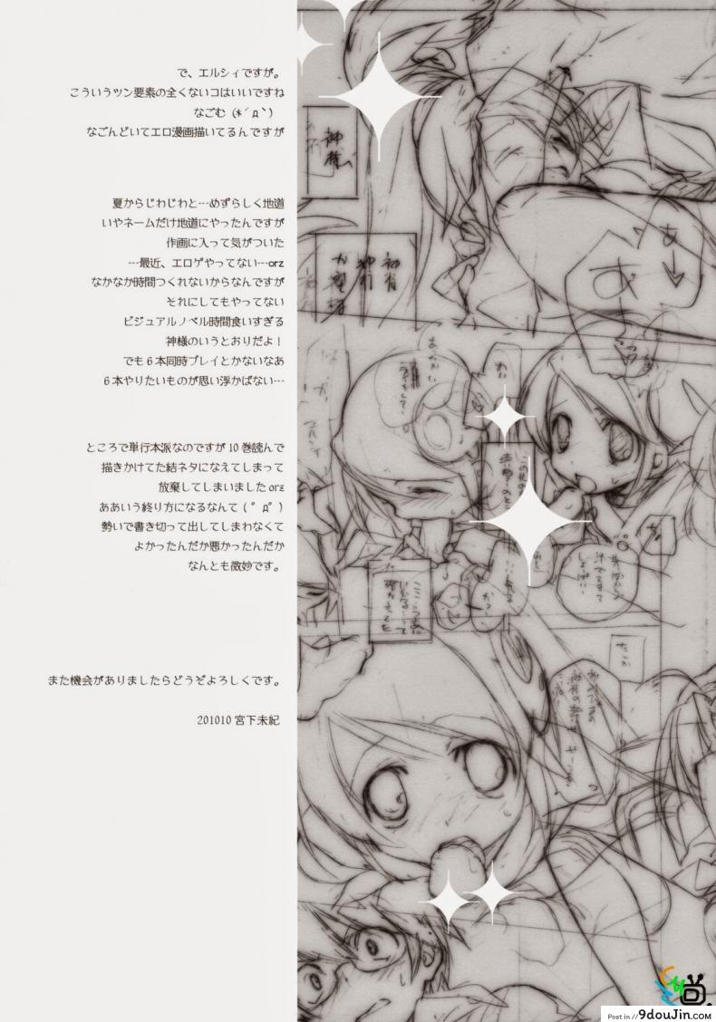อ่านโดจิน Citron Ribbon 27 (The World God Only Knows) อ่านฟรี หน้าที่ 24