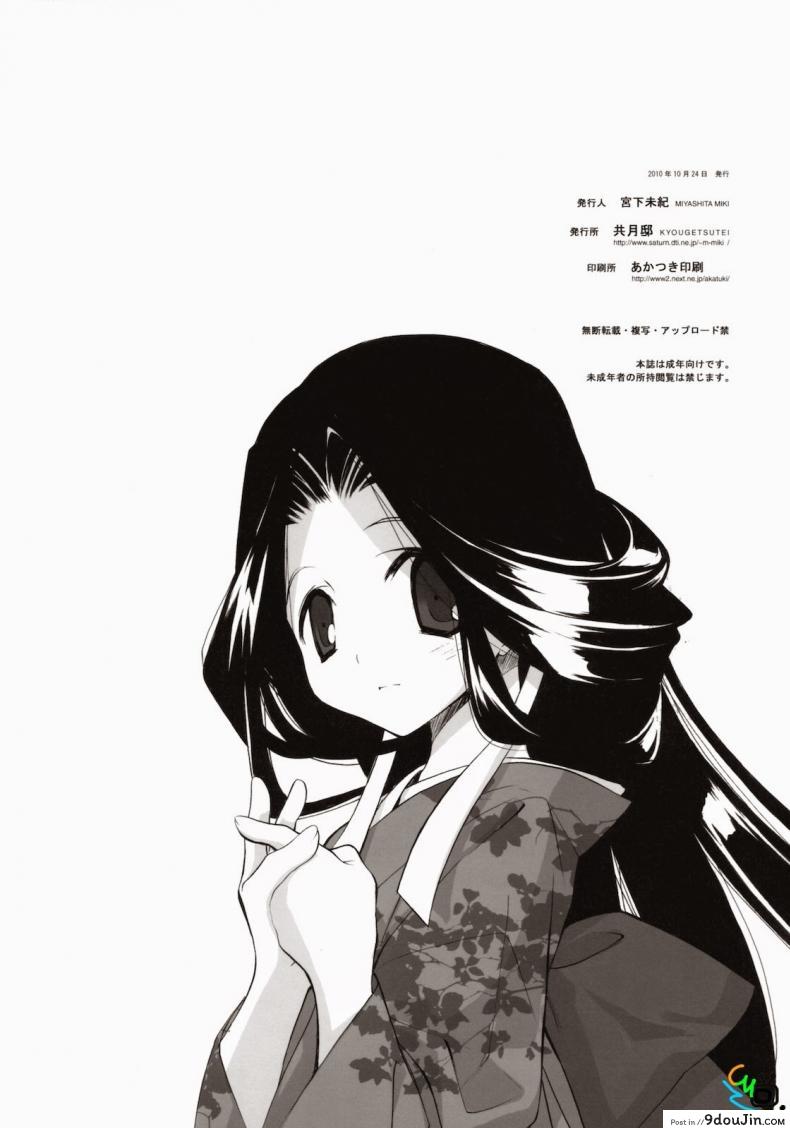 อ่านโดจิน Citron Ribbon 27 (The World God Only Knows) อ่านฟรี หน้าที่ 25