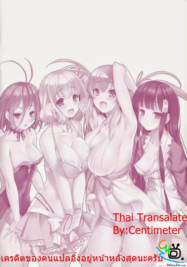 อ่านโดจิน เซย์ยะ x เอเลเมนท์ทรีโอ้ x เจ้าหญิงลาทิฟ่า [Amagi Brilliant Park] CL-orz 42 หน้าที่ 2