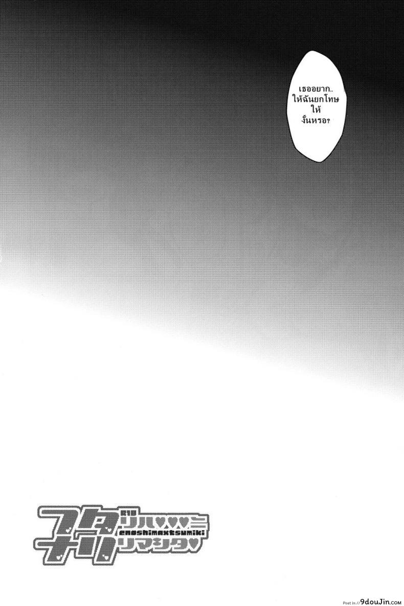 อ่านโดจิน การลงโทษเสียวสุดๆ [Koneko Gumi (Poron)] Futari Ha ni Narimashita (Super Danganronpa 2) หน้าที่ 3