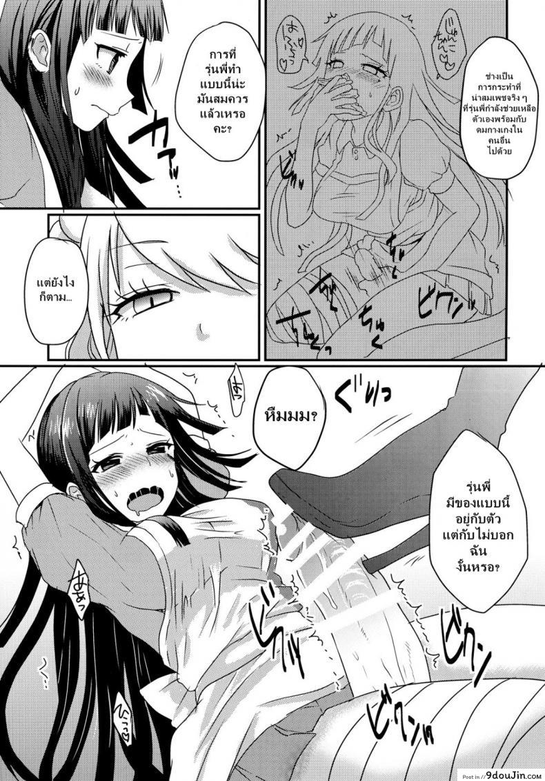 อ่านโดจิน การลงโทษเสียวสุดๆ [Koneko Gumi (Poron)] Futari Ha ni Narimashita (Super Danganronpa 2) หน้าที่ 4