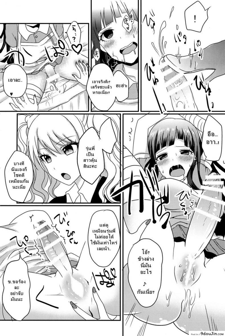 อ่านโดจิน [Koneko Gumi (Poron)] Futari Ha ni Narimashita (Super Danganronpa 2) แปลไทย หน้าที่ 5