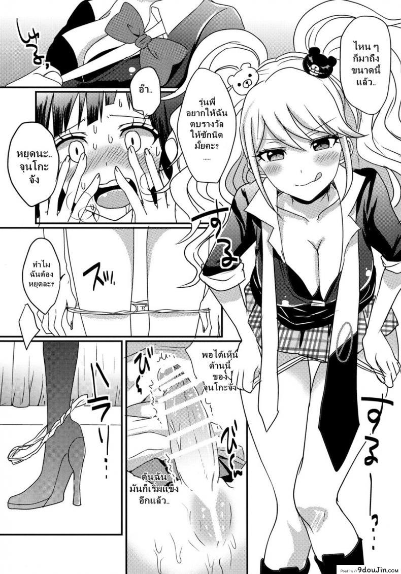 อ่านโดจิน [Koneko Gumi (Poron)] Futari Ha ni Narimashita (Super Danganronpa 2) แปลไทย หน้าที่ 6