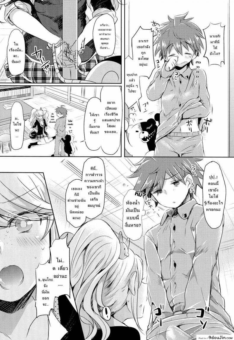 อ่านโดจิน นาเอกิ x อิคุซาบะ & จุนโกะ – ครั้งแรกของฉัน ภายใต้ความทรงจำที่ถูกลืม! (C85) [ZUZUZU (Kamita Zuzu)] Sweet Sweet Lost Memory (Danganronpa) หน้าที่ 4