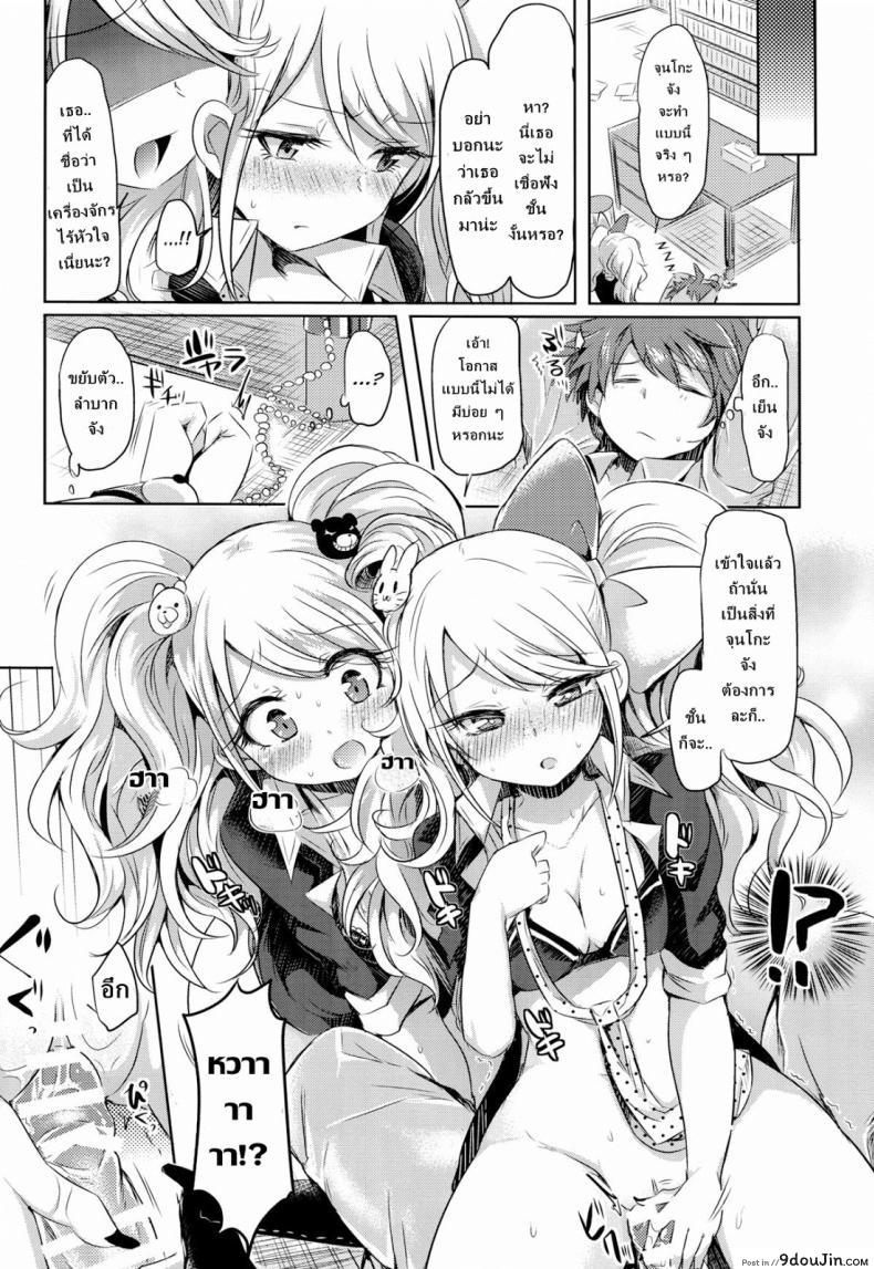 อ่านโดจิน [ZUZUZU (Kamita Zuzu)] Sweet Sweet Lost Memory (Danganronpa) แปลไทย หน้าที่ 8