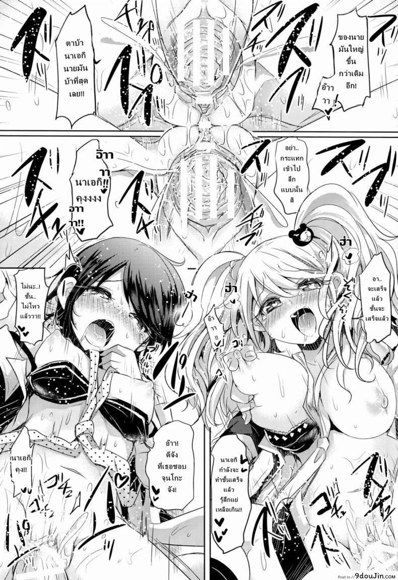 อ่านโดจิน [ZUZUZU (Kamita Zuzu)] Sweet Sweet Lost Memory (Danganronpa) แปลไทย หน้าที่ 15