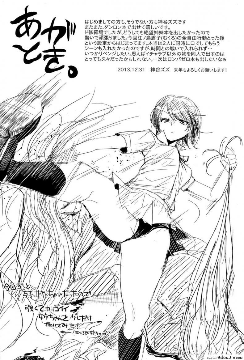 อ่านโดจิน [ZUZUZU (Kamita Zuzu)] Sweet Sweet Lost Memory (Danganronpa) แปลไทย หน้าที่ 18